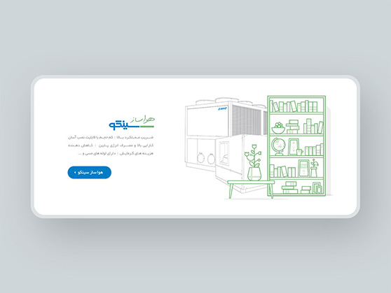 هواساز تهویه مطبوع 